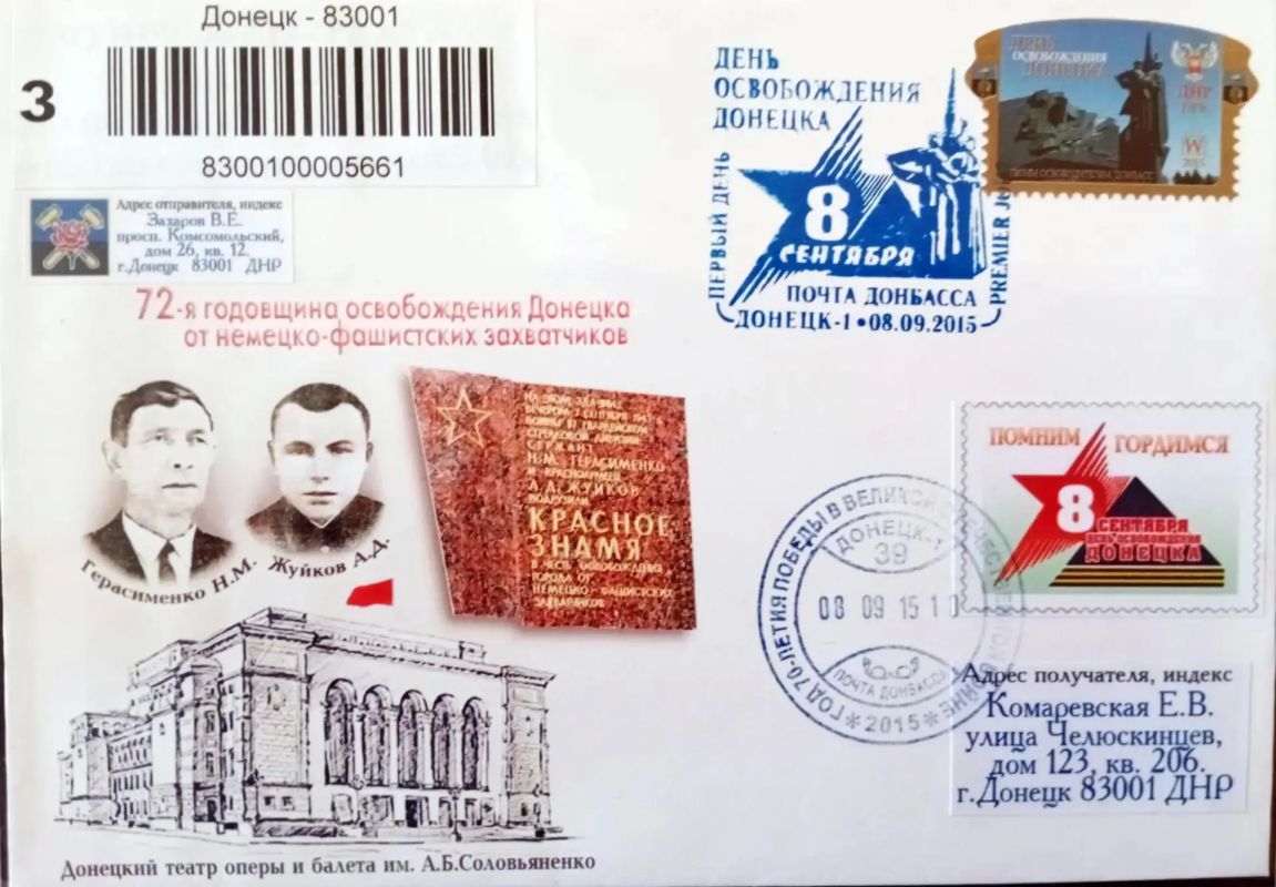 ТРИ КРАСНЫХ ЗНАМЕНИ НАД СТАЛИНО ТРИ КРАСНЫХ ЗНАМЕНИ НАД СТАЛИНО