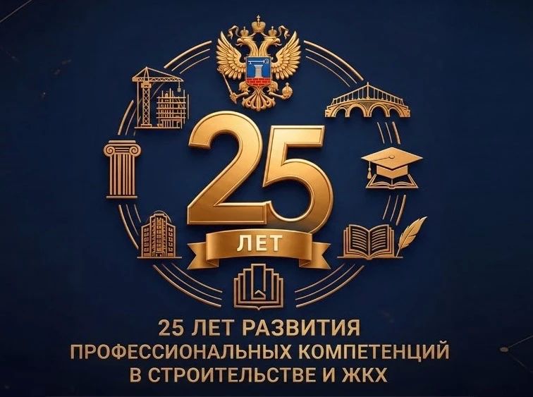 25 лет ФАУ «РосКапСтрой». Специалисты ГУП ДНР «Вода Донбасса» стали почетными гостями торжественного мероприятия, посвященного 25-летию Государственной академии строительства и жилищно-коммунального комплекса...