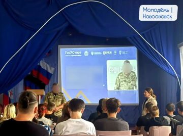 Щит и профессия вместе с ГосСтарт