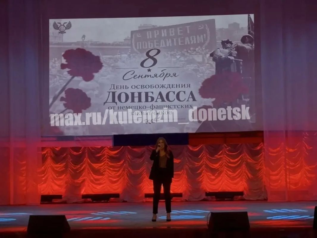 В День освобождения Донбасса во Дворце культуры им. И. Франко была проведена концертная программа «Непокоренный Донбасс: помним, гордимся, наследуем!» В День освобождения Донбасса во Дворце культуры им. И. Франко была проведена концертная программа «Непокоренный Донбасс: помним, гордимся, наследуем!»