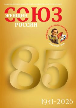 Вышла электронная версия спецвыпуска журнала «Союз женщин России»