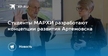 Студенты МАРХИ разработают концепции развития Артемовска