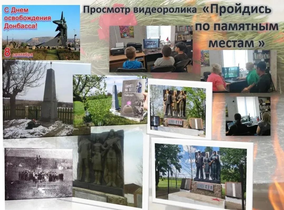 В преддверии Дня освобождения Донбасса от немецко-фашистских захватчиков библиотеки Мангушского округа провели цикл патриотических мероприятий, чтобы напомнить жителям о героических страницах истории родного края В преддверии Дня освобождения Донбасса от немецко-фашистских захватчиков библиотеки Мангушского округа провели цикл патриотических мероприятий, чтобы напомнить жителям о героических страницах истории родного края