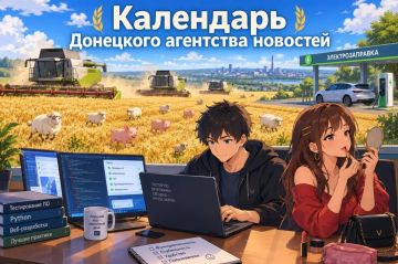 День красоты, тестировщика, электротранспорта и сельского хозяйства