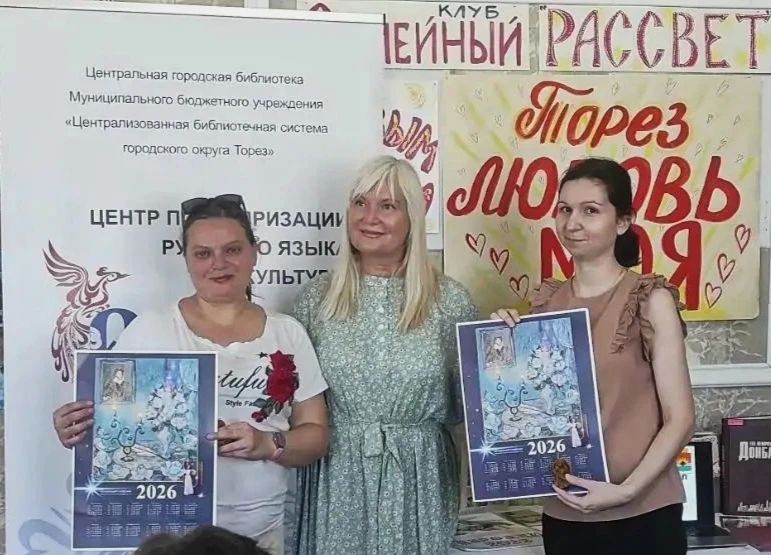 «Торез — любимый город». В семейном клубе «Рассвет» (МБУ «ДК им. В. Маяковского г. о. Торез»), в состав которого входят соратники Совета женщин Тореза, прошёл урок краеведения под названием «Торез — любимый город». ... «Торез — любимый город». В семейном клубе «Рассвет» (МБУ «ДК им. В. Маяковского г. о. Торез»), в состав которого входят соратники Совета женщин Тореза, прошёл урок краеведения под названием «Торез — любимый город». ...