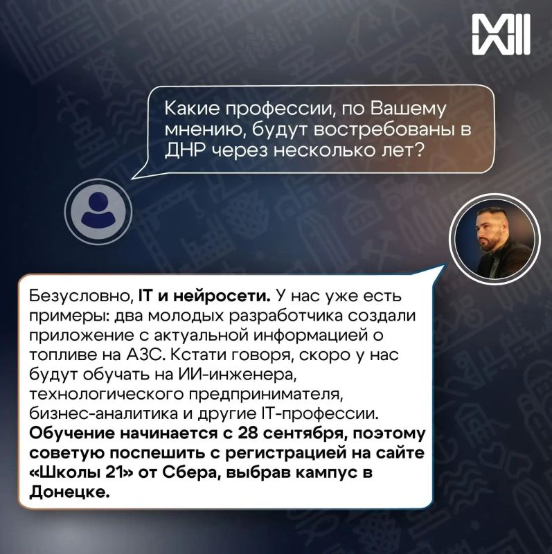 Какие возможности для молодежи есть в небольших городах, где узнать информацию о мероприятиях, планируется ли создание в ДНР единой системы стажировок с последующим трудоустройством, как принять участие в «Донбасс Какие возможности для молодежи есть в небольших городах, где узнать информацию о мероприятиях, планируется ли создание в ДНР единой системы стажировок с последующим трудоустройством, как принять участие в «Донбасс