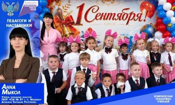 В регионе продолжается поддержка классных руководителей