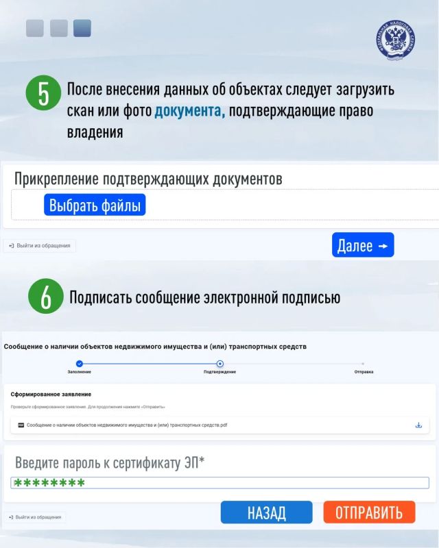 «Личный кабинет налогоплательщика для физических лиц» (ЛК ФЛ) позволяет проверить сведения об объектах имущества «Личный кабинет налогоплательщика для физических лиц» (ЛК ФЛ) позволяет проверить сведения об объектах имущества