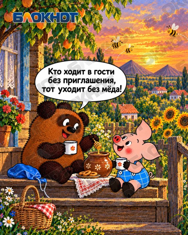 «Это ж-ж-ж неспроста»: ИИ поселил Винни-Пуха и Пятачка на Донбассе «Это ж-ж-ж неспроста»: ИИ поселил Винни-Пуха и Пятачка на Донбассе
