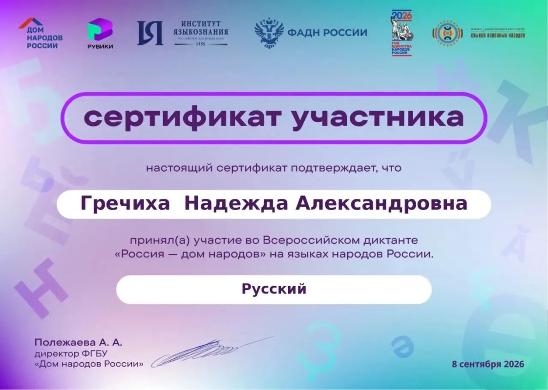 Язык — это хранитель истории, обычаев и души нации Язык — это хранитель истории, обычаев и души нации