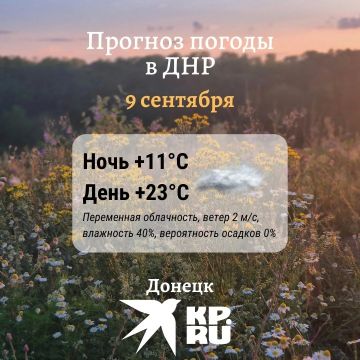 Сегодня в ДНР будет тепло и солнечно