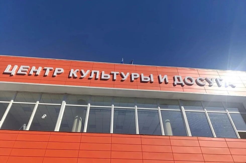 В Ждановке отремонтировали здание Центра культуры и досуга