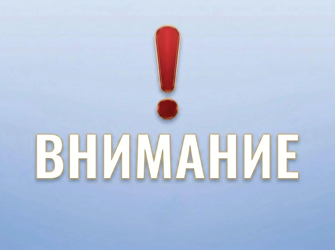 Взносы на капитальный ремонт общедомового имущества в ДНР предусмотрены с 01.01.2027 года. Будет установлен минимальный размер взноса на капитальный ремонт общего имущества в МКД