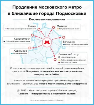 Московское метро продлят в Подмосковье по 7 направлениям