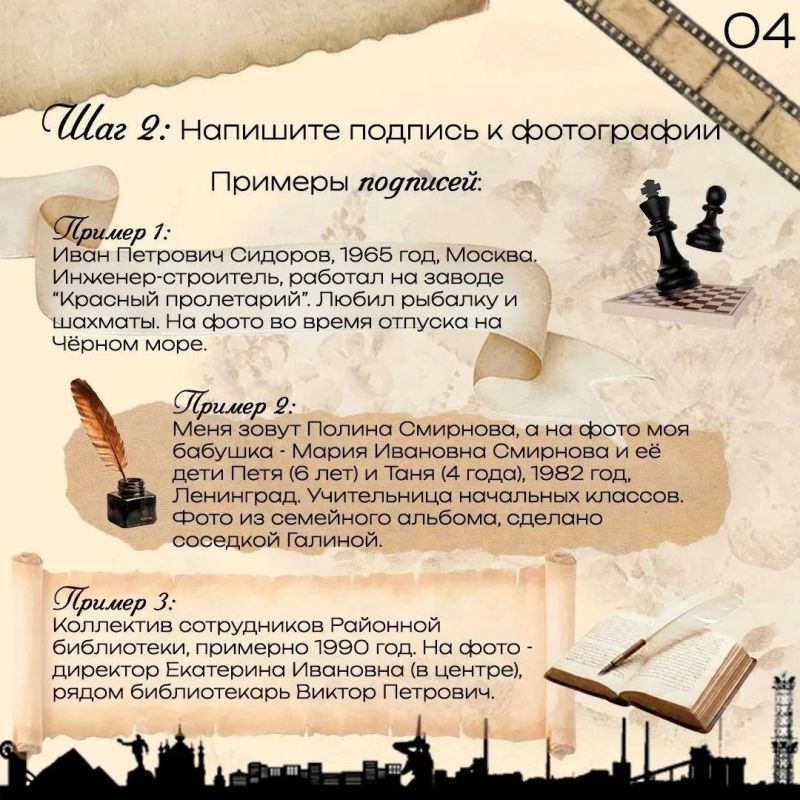 Технологии будущего — для памяти о прошлом Технологии будущего — для памяти о прошлом