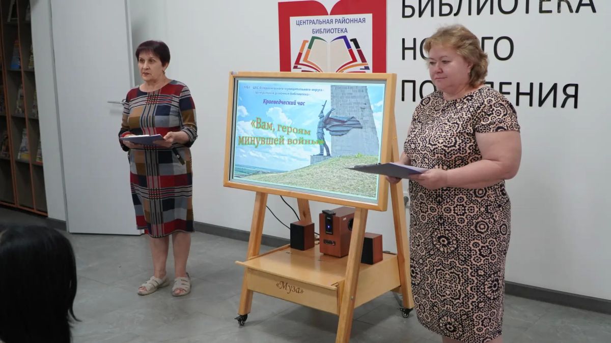 День освобождения Донбасса состоялся в Амвросиевской Центральной библиотечной системе День освобождения Донбасса состоялся в Амвросиевской Центральной библиотечной системе