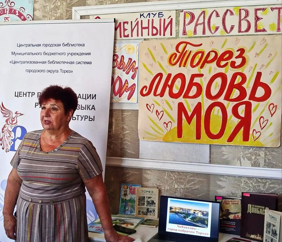 «Торез — любимый город». В семейном клубе «Рассвет» (МБУ «ДК им. В. Маяковского г. о. Торез»), в состав которого входят соратники Совета женщин Тореза, прошёл урок краеведения под названием «Торез — любимый город». ... «Торез — любимый город». В семейном клубе «Рассвет» (МБУ «ДК им. В. Маяковского г. о. Торез»), в состав которого входят соратники Совета женщин Тореза, прошёл урок краеведения под названием «Торез — любимый город». ...