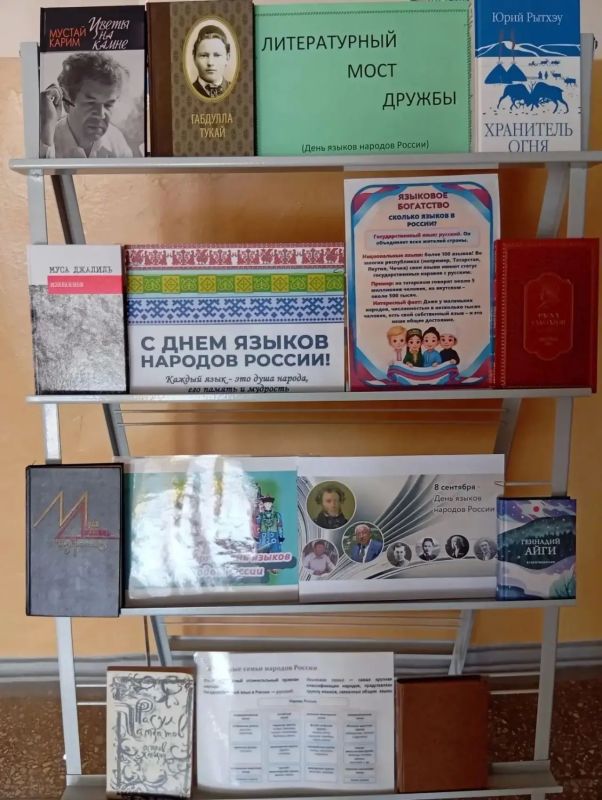 Библиотеки и учреждения культуры Мангушского округа присоединились к празднованию Дня языков народов Российской Федерации, который отмечался 8 сентября Библиотеки и учреждения культуры Мангушского округа присоединились к празднованию Дня языков народов Российской Федерации, который отмечался 8 сентября