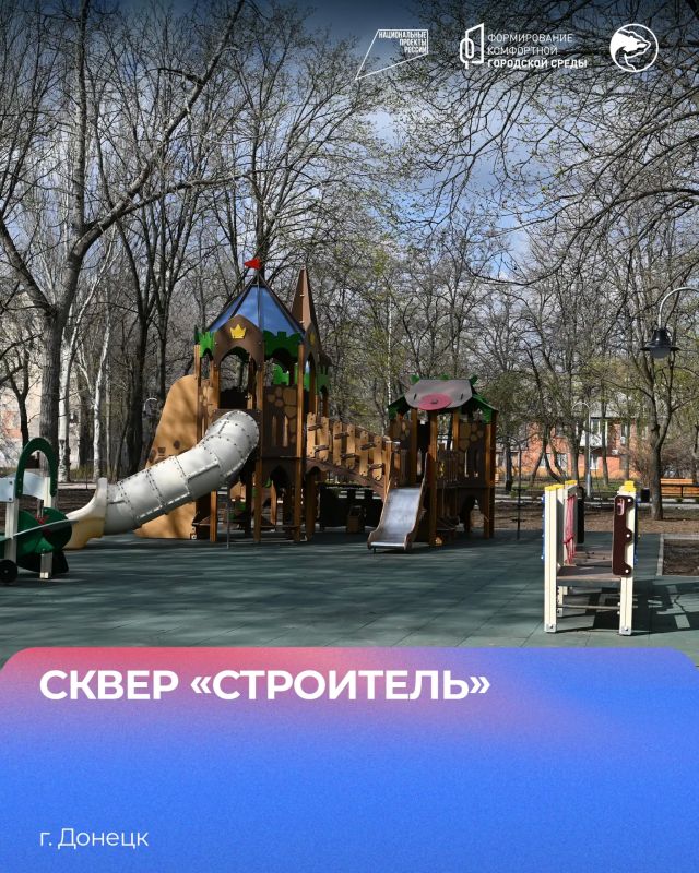 Благоустройство в регионах - как преображается Донецкая Народная Республика Благоустройство в регионах - как преображается Донецкая Народная Республика