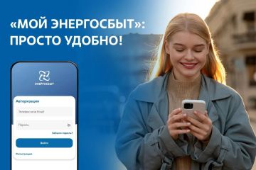 Мобильное приложение «Мой Энергосбыт»