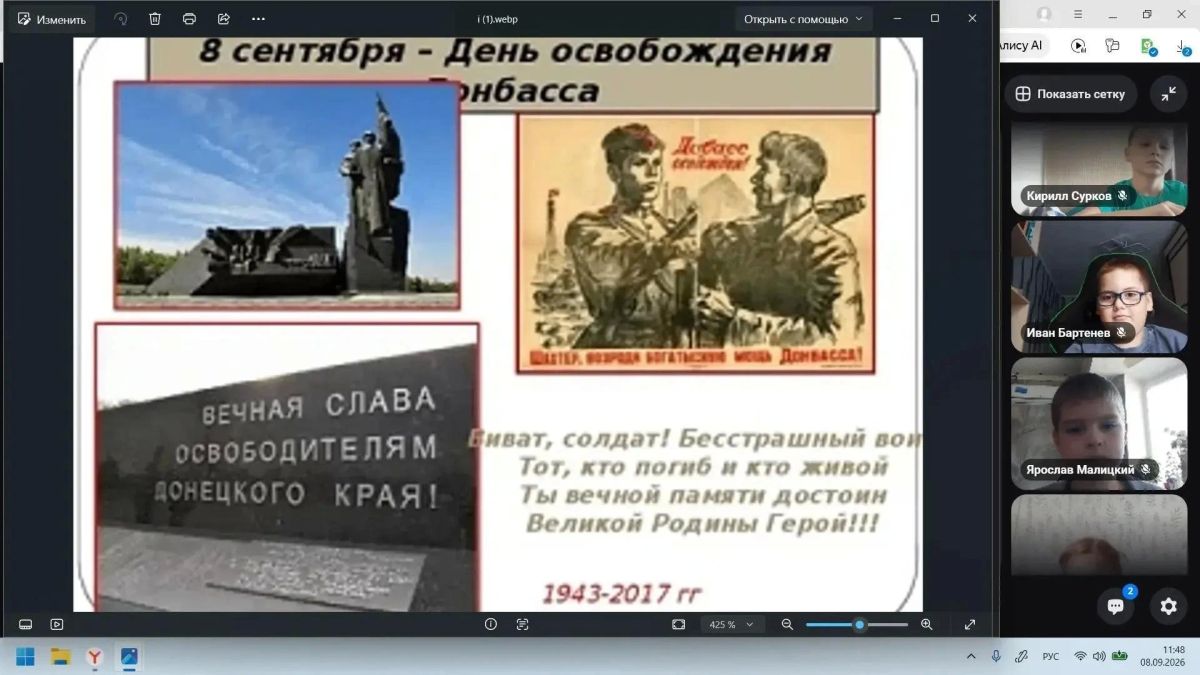 В школах города прошли единые «Уроки памяти» В школах города прошли единые «Уроки памяти»