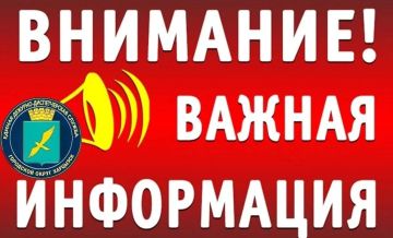 Для ремонта ВЛ -110 кВ «г.Зугрэс — Шахта -39» с 10:13 до 17:00 09.09.2026, аварийное отключение электроэнергии, отключены ТП-158,162,159,160,163,165,161,173,185,164,592, абоненское КТП АЗС, без электроэнергии частично...