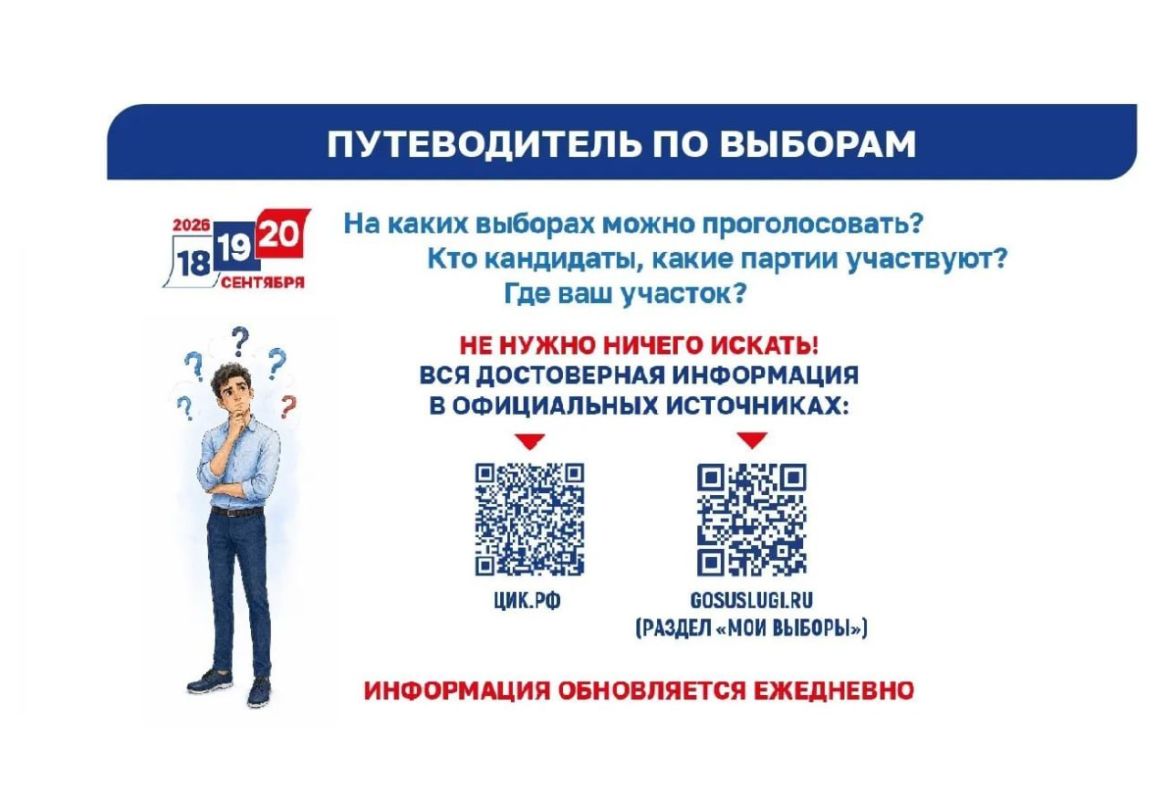 ВЫБОРЫ 2026: ВСЕ, ЧТО НУЖНО ЗНАТЬ ВЫБОРЫ 2026: ВСЕ, ЧТО НУЖНО ЗНАТЬ