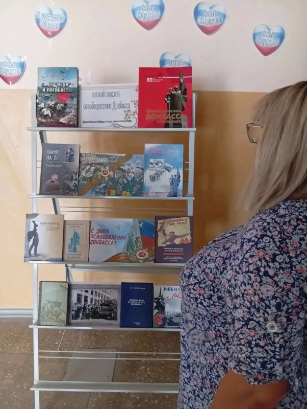 В преддверии Дня освобождения Донбасса от немецко-фашистских захватчиков библиотеки Мангушского округа провели цикл патриотических мероприятий, чтобы напомнить жителям о героических страницах истории родного края В преддверии Дня освобождения Донбасса от немецко-фашистских захватчиков библиотеки Мангушского округа провели цикл патриотических мероприятий, чтобы напомнить жителям о героических страницах истории родного края