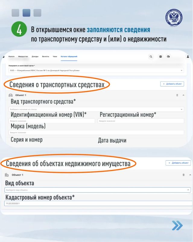 «Личный кабинет налогоплательщика для физических лиц» (ЛК ФЛ) позволяет проверить сведения об объектах имущества «Личный кабинет налогоплательщика для физических лиц» (ЛК ФЛ) позволяет проверить сведения об объектах имущества
