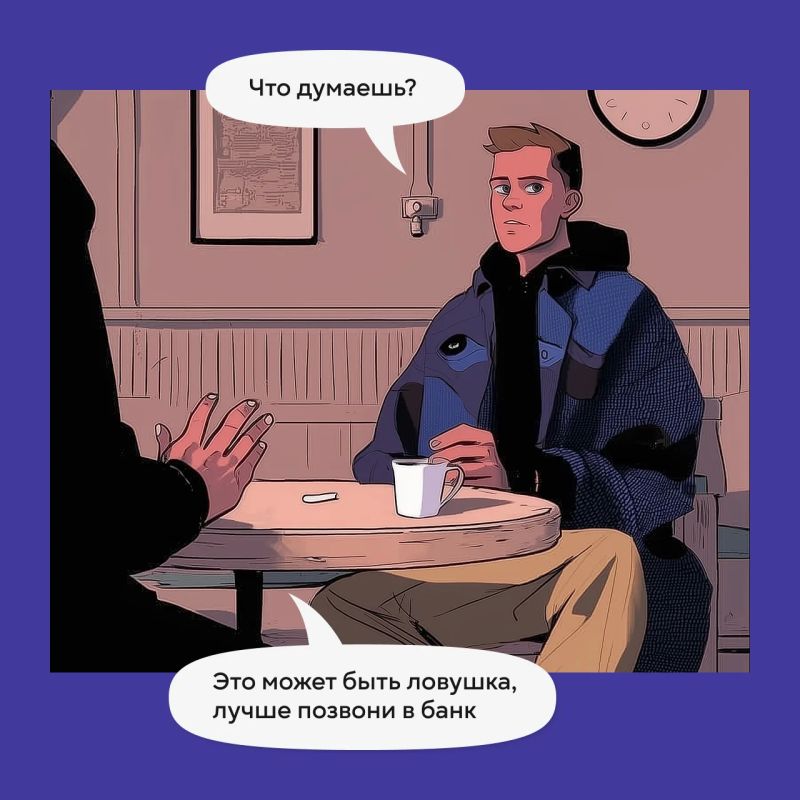 Будьте бдительны!. Центральный банк России запустил масштабную информационную кампанию «АнтиДроп» Будьте бдительны!. Центральный банк России запустил масштабную информационную кампанию «АнтиДроп»