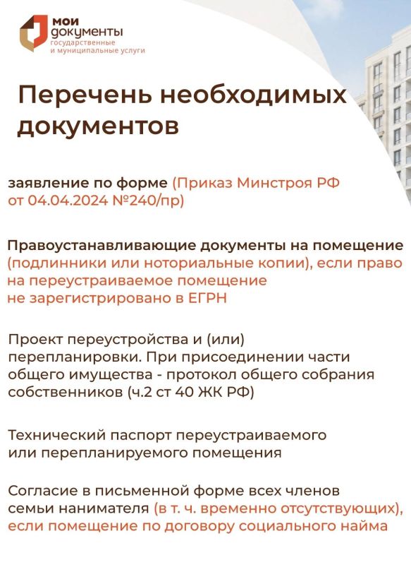 Муниципальная услуга по согласованию перепланировки помещений в многоквартирных домах: что важно знать? Муниципальная услуга по согласованию перепланировки помещений в многоквартирных домах: что важно знать?
