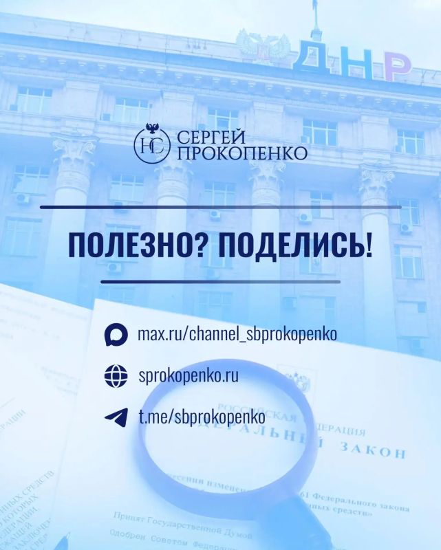 Сергей Прокопенко: Что изменится в федеральных законах в сентябре: краткий обзор важных нововведений Сергей Прокопенко: Что изменится в федеральных законах в сентябре: краткий обзор важных нововведений