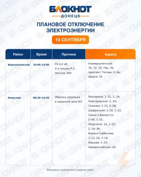 График плановых отключений электроэнергии в Донецке сегодня, 10 сентября