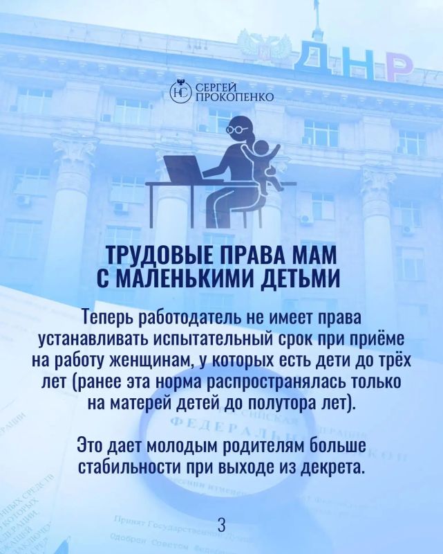 Сергей Прокопенко: Что изменится в федеральных законах в сентябре: краткий обзор важных нововведений Сергей Прокопенко: Что изменится в федеральных законах в сентябре: краткий обзор важных нововведений