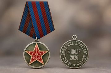 Учреждена медаль «За освобождение Константиновки»