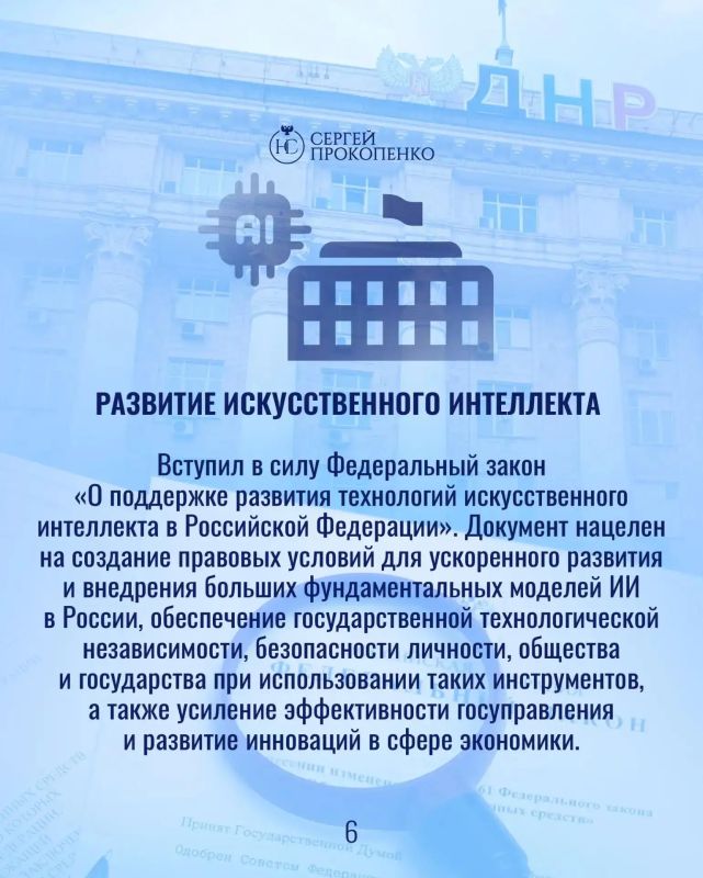 Сергей Прокопенко: Что изменится в федеральных законах в сентябре: краткий обзор важных нововведений Сергей Прокопенко: Что изменится в федеральных законах в сентябре: краткий обзор важных нововведений