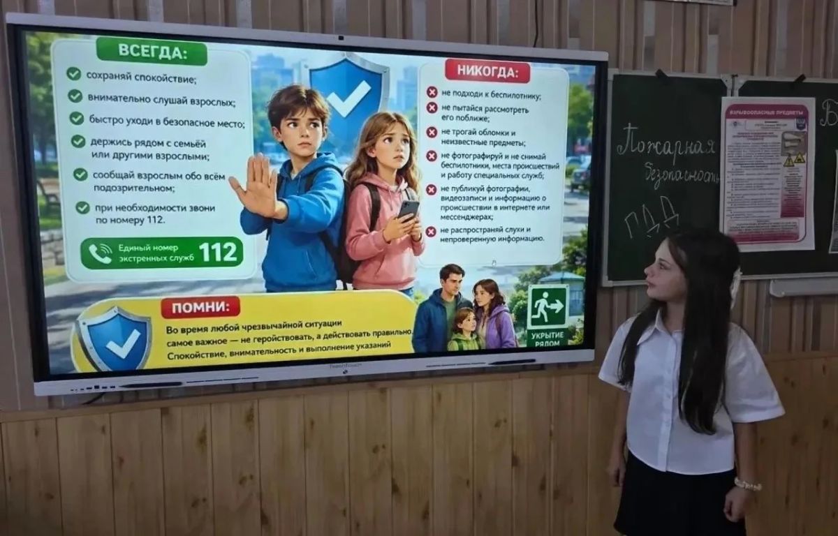 Не просто лекции: в школах Снежного провели интерактивные уроки безопасности для детей Не просто лекции: в школах Снежного провели интерактивные уроки безопасности для детей