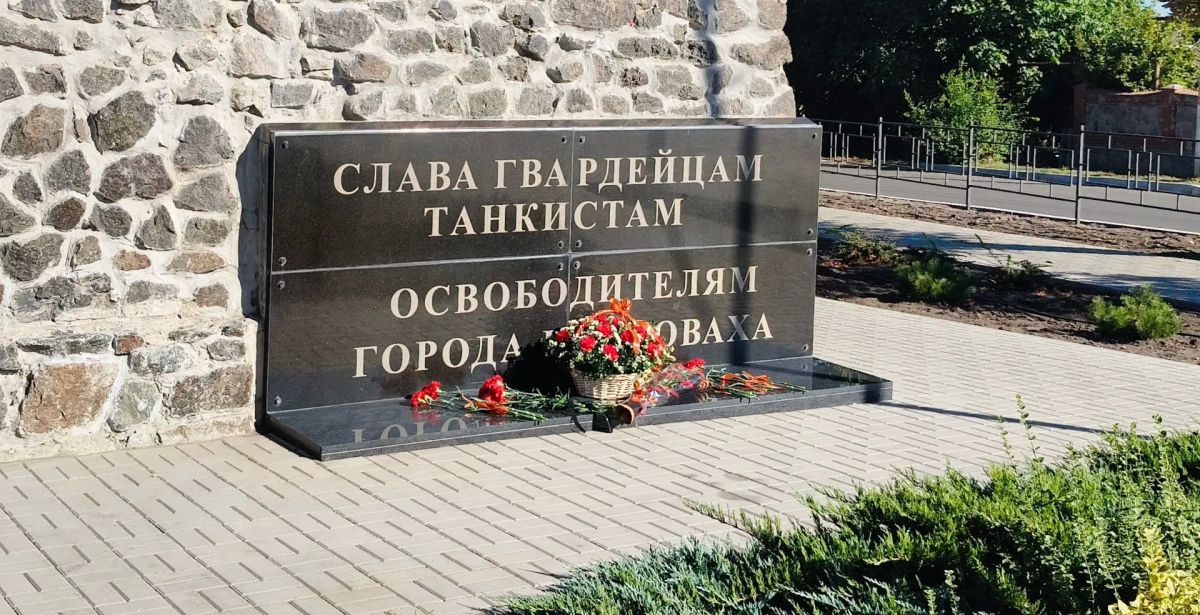 Ко 145-летию города Волноваха почтили память погибших воинов, участвовавших при его освобождении Ко 145-летию города Волноваха почтили память погибших воинов, участвовавших при его освобождении