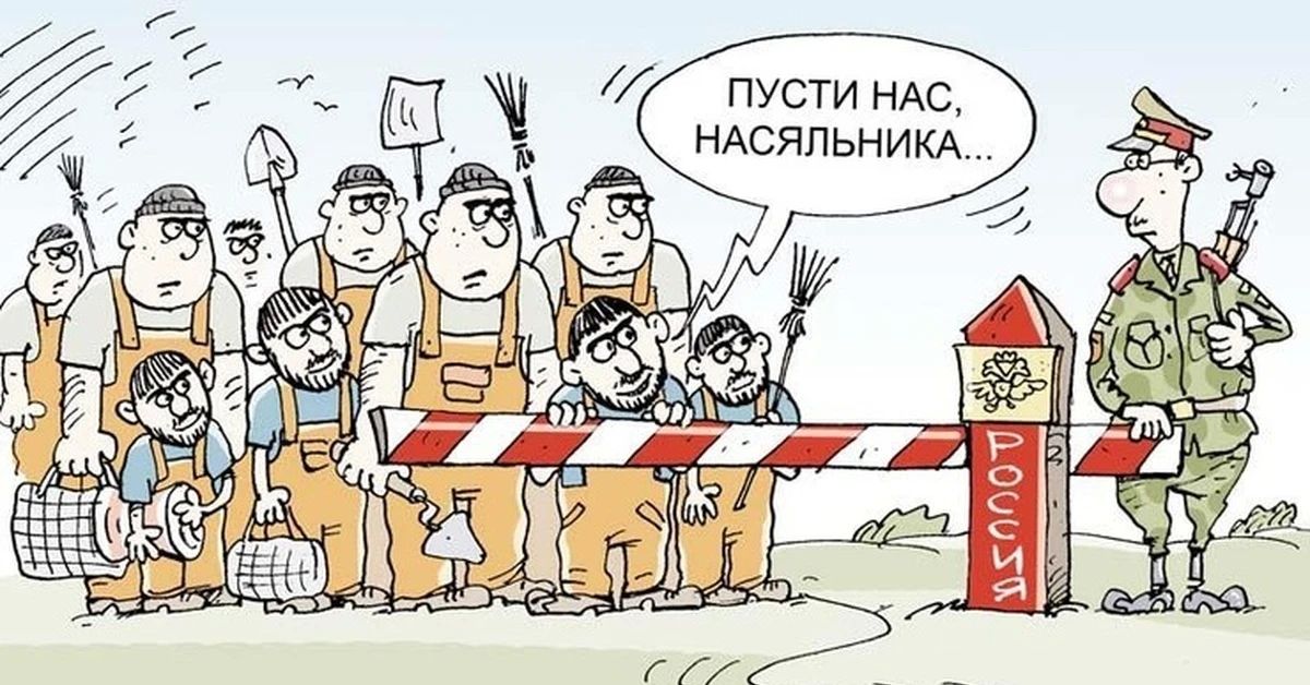 НОВАЯ МИГРАЦИОННАЯ ПОЛИТИКА В ДЕЙСТВИИ