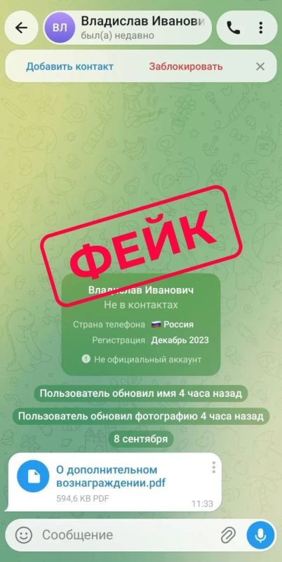 Мошенники рассылают поддельный документа, в котором Избирательная комиссия ДНР якобы запрашивает сведения для оформления вознаграждения по результатам подготовки и проведения выборов депутатов Госдумы