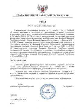 ������ ����� ��� � 494 �� 10 �������� 2026 ���� ������� ����� ���������������� ������������� ���������