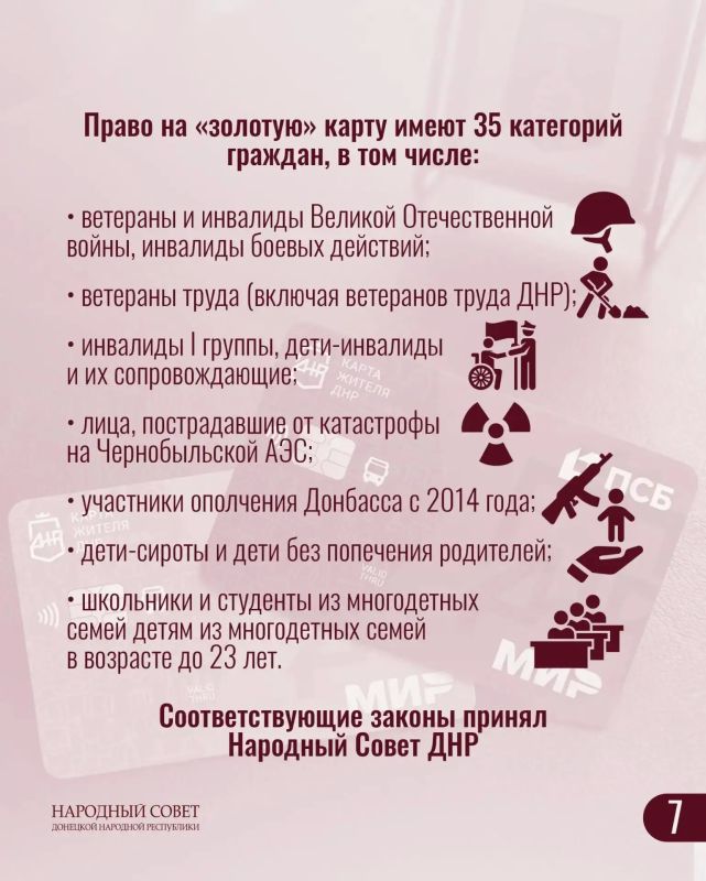 Как это работает?. В нашем регионе запущена в работу карта жителя ДНР Как это работает?. В нашем регионе запущена в работу карта жителя ДНР