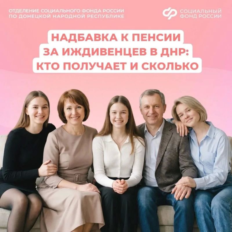 Как получить надбавку к пенсии за детей и нетрудоспособных родственников