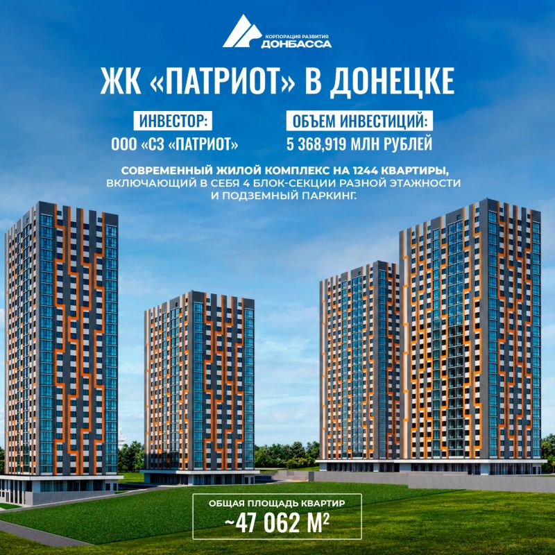 Два новых жилых квартала появятся в Донецке и Мариуполе Два новых жилых квартала появятся в Донецке и Мариуполе