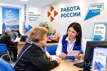 С начала года девятьсот жителей республики старше 50 лет нашли работу при поддержке Службы занятости населения, сообщила зампредседателя Правительства ДНР Лариса Толстыкина