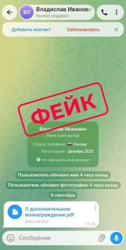Мошенники рассылают поддельный документа, в котором Избирательная комиссия ДНР якобы запрашивает сведения для оформления вознаграждения по результатам подготовки и проведения выборов депутатов Госдумы