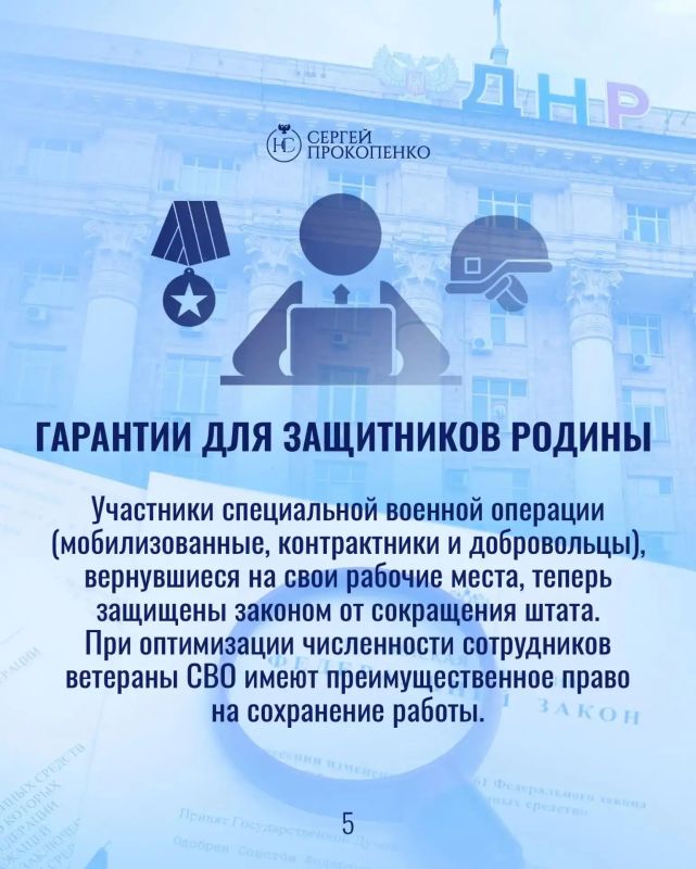 Сергей Прокопенко: Что изменится в федеральных законах в сентябре: краткий обзор важных нововведений Сергей Прокопенко: Что изменится в федеральных законах в сентябре: краткий обзор важных нововведений