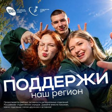 Покажем всей стране, на что способна наша Республика
