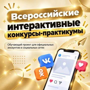 Прокачай официальный аккаунт!
