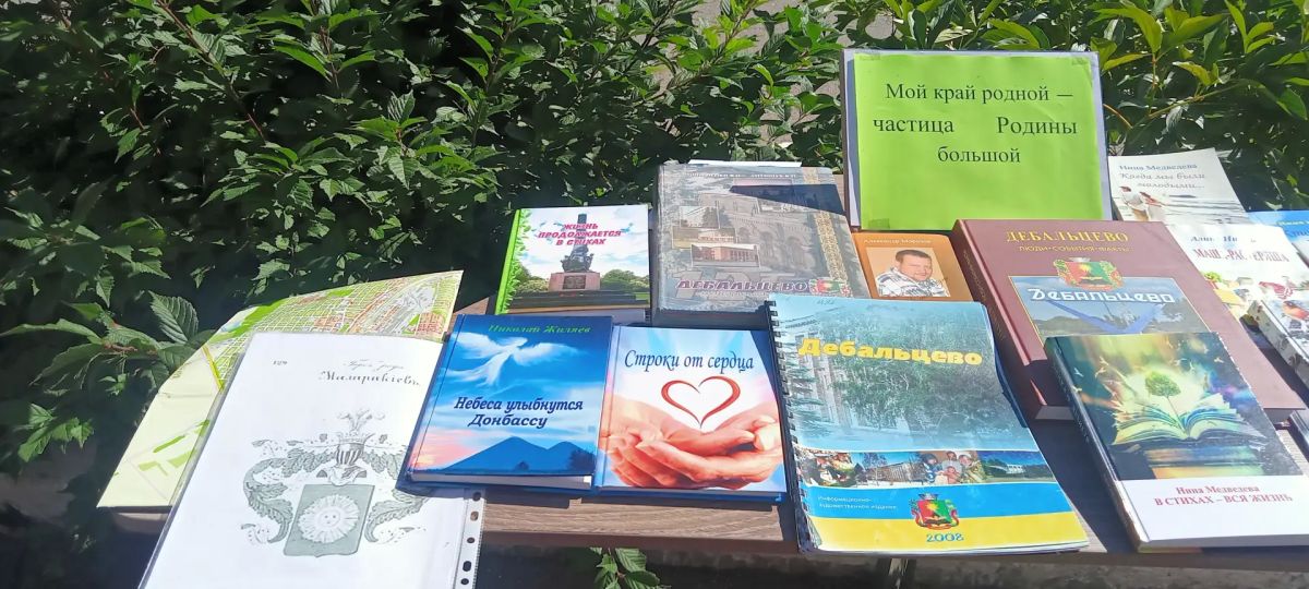 К 148-й годовщине основания города сотрудник детской библиотеки-филиала провела краеведческий калейдоскоп «Мой край родной – частица Родины большой» К 148-й годовщине основания города сотрудник детской библиотеки-филиала провела краеведческий калейдоскоп «Мой край родной – частица Родины большой»
